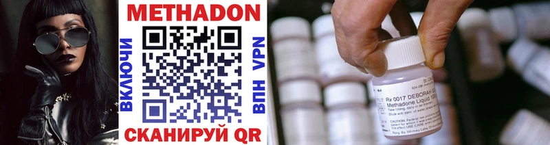 Метадон VHQ  где продают   мориарти формула  Онега 
